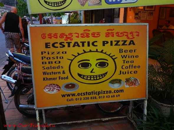           .       - Ecstatic pizza.   ,     ,       . , 